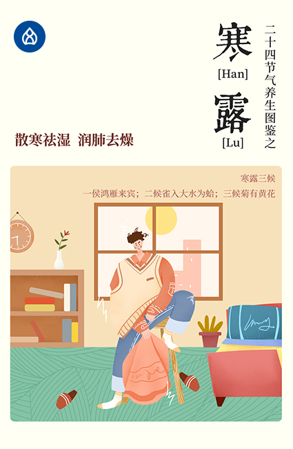 悠久的艾草